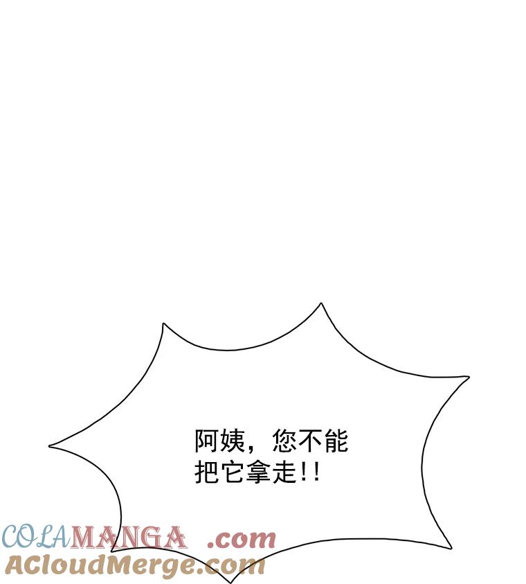 《急诊恋爱物语》1.白大褂 第13页