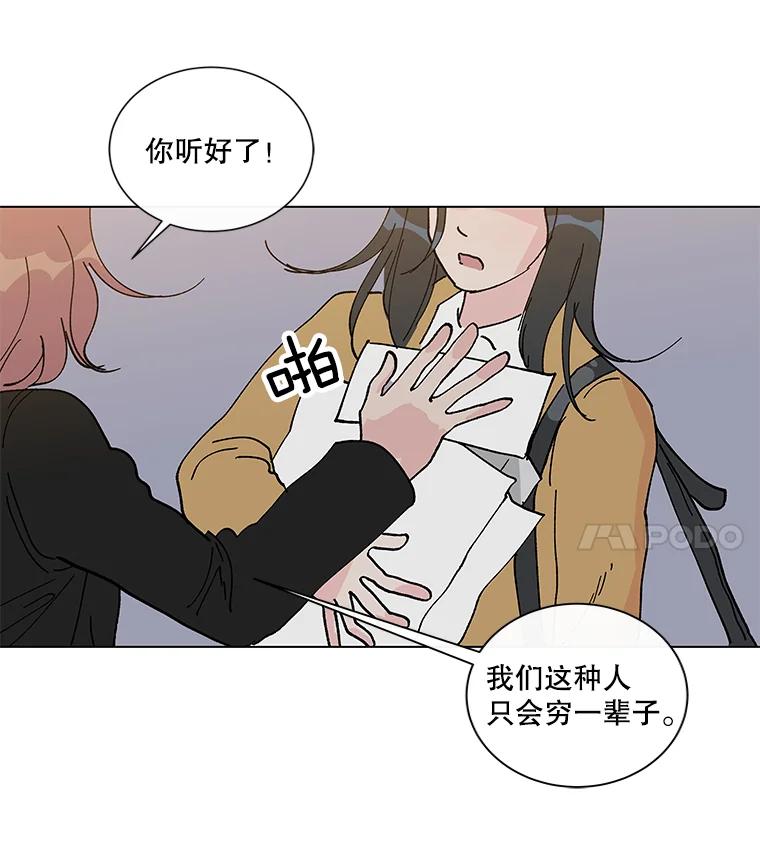 《青春之家》1.突如其来的千万遗产！ 第135页