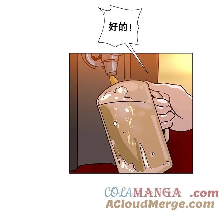 《青春之家》1.突如其来的千万遗产！ 第53页