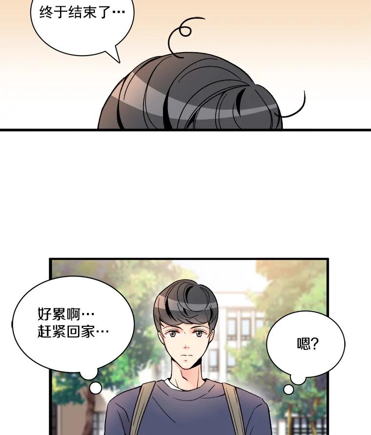 《急诊恋爱物语》1.白大褂 第65页