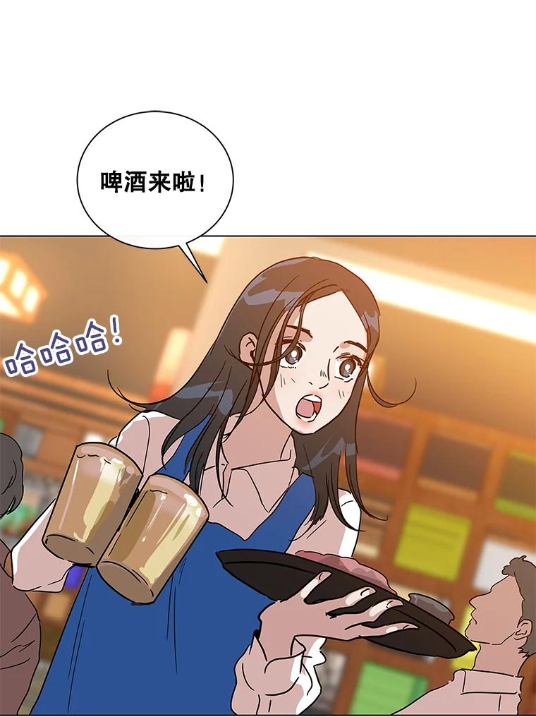 《青春之家》1.突如其来的千万遗产！ 第54页