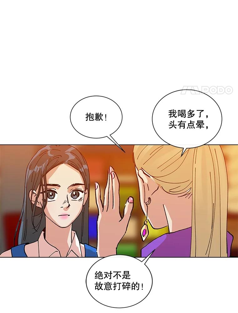 《青春之家》1.突如其来的千万遗产！ 第79页
