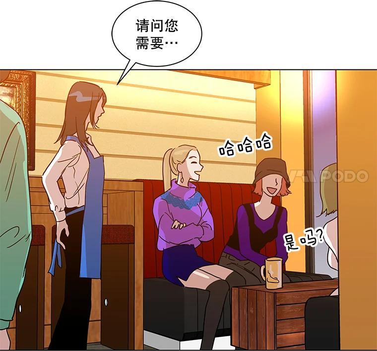 《青春之家》1.突如其来的千万遗产！ 第59页