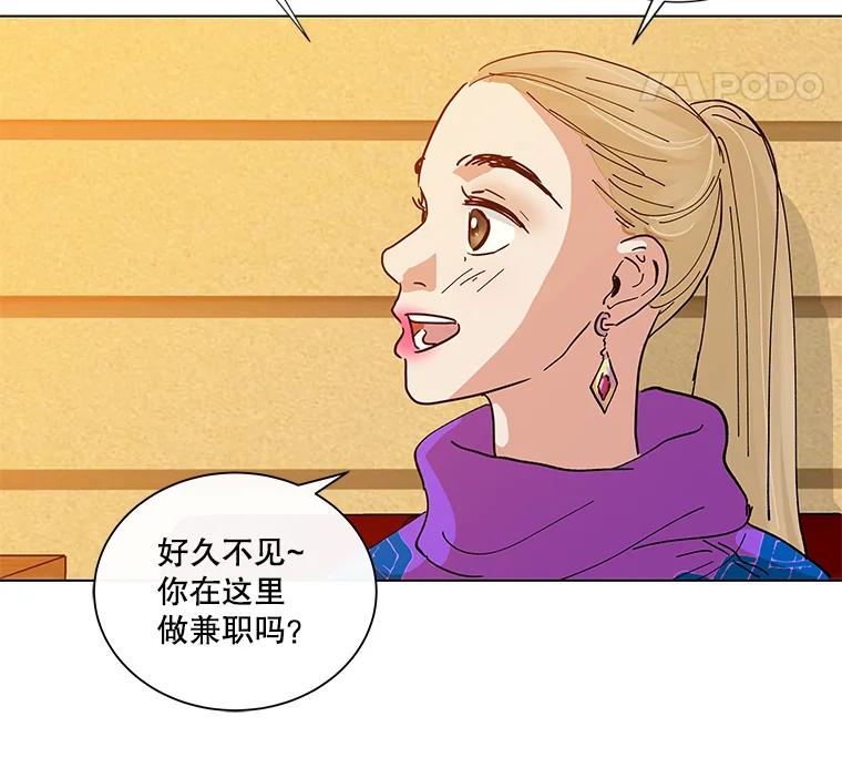 《青春之家》1.突如其来的千万遗产！ 第64页