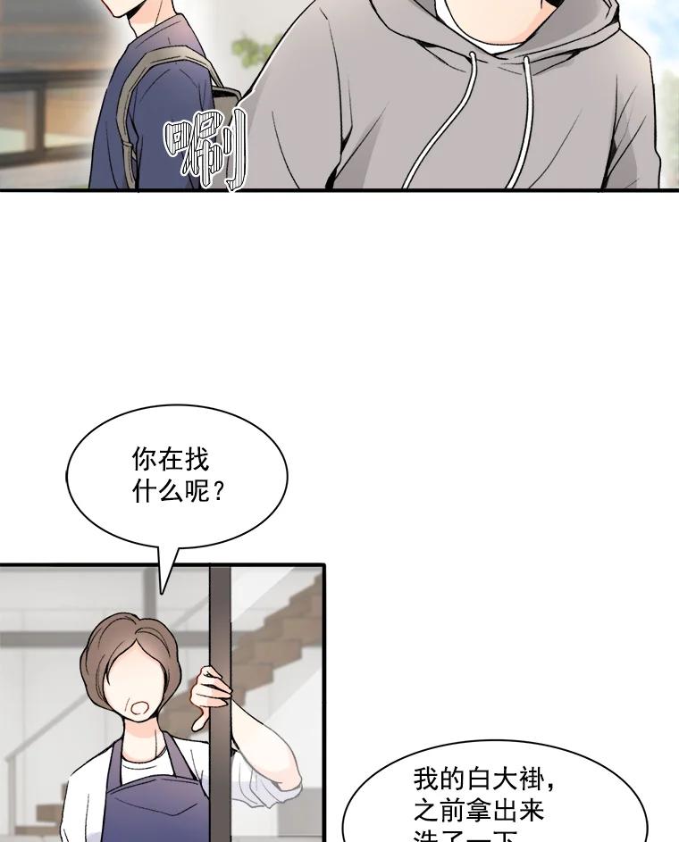 《急诊恋爱物语》1.白大褂 第6页