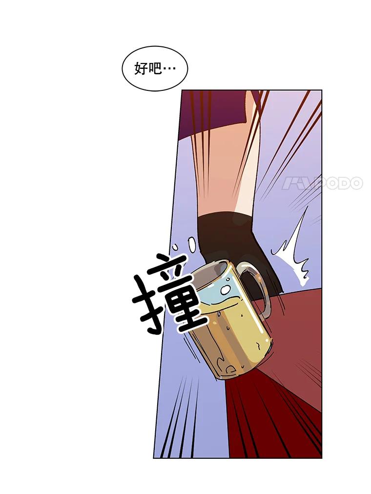 《青春之家》1.突如其来的千万遗产！ 第75页