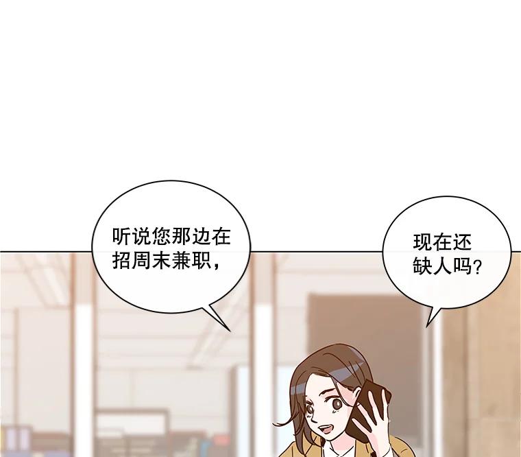 《青春之家》1.突如其来的千万遗产！ 第32页
