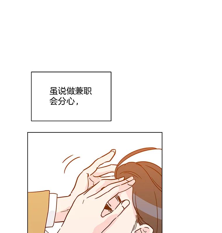 《青春之家》1.突如其来的千万遗产！ 第39页