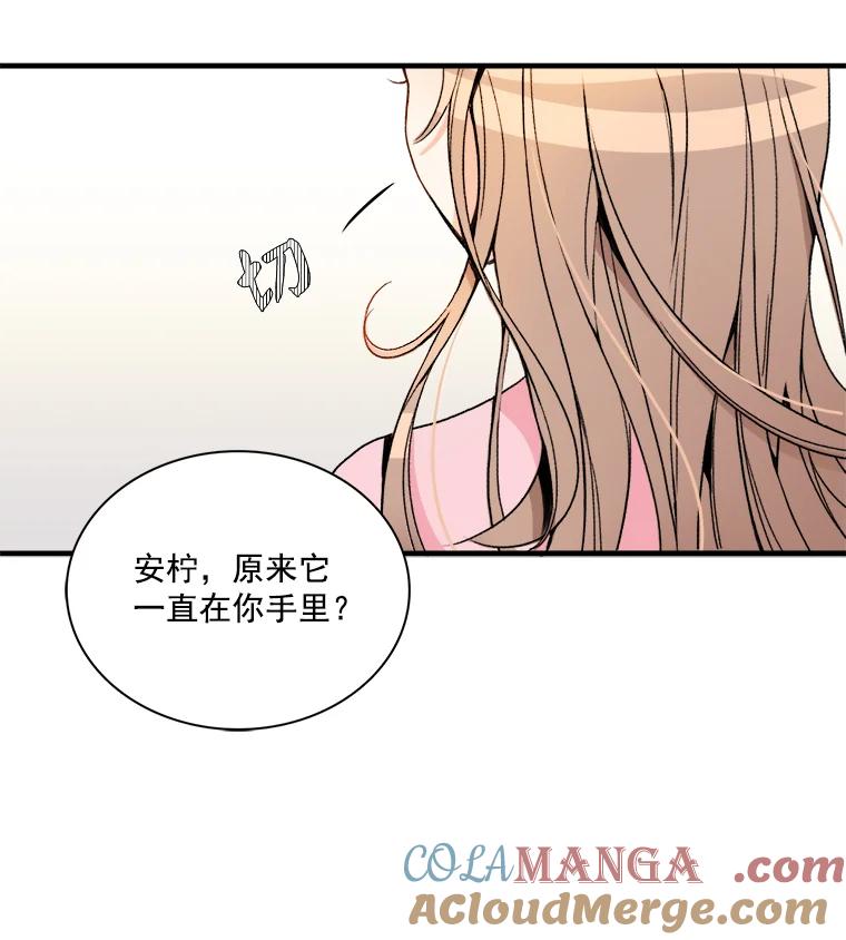《急诊恋爱物语》1.白大褂 第16页