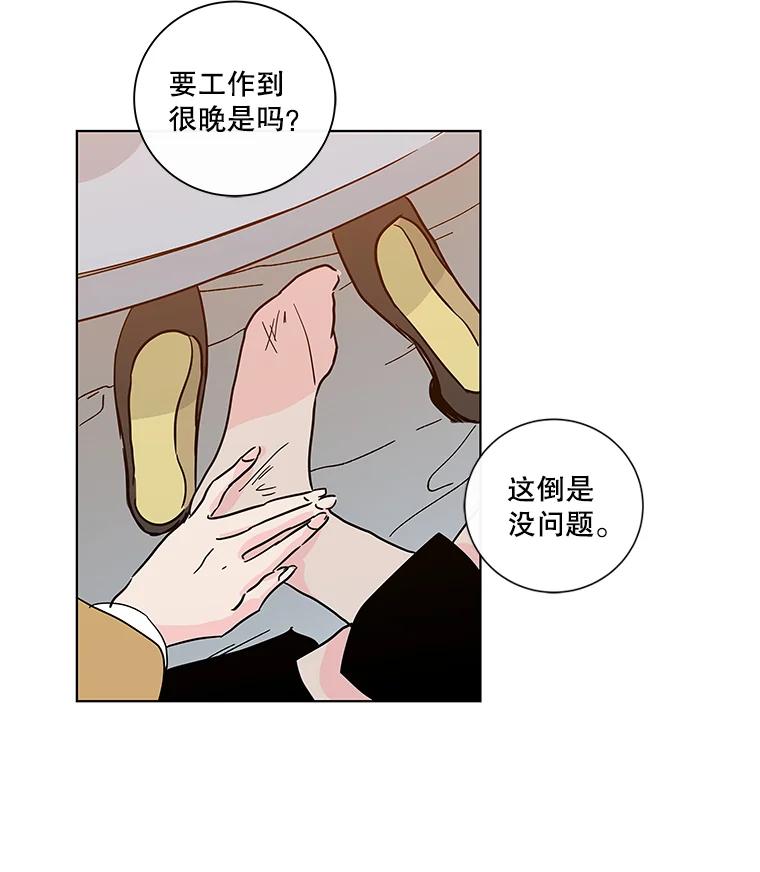 《青春之家》1.突如其来的千万遗产！ 第34页