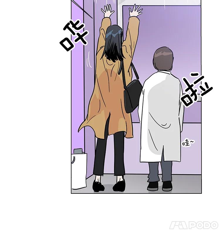 《青春之家》1.突如其来的千万遗产！ 第20页