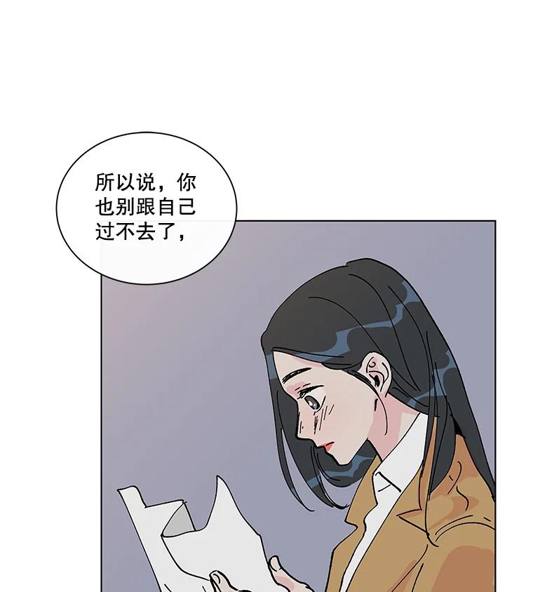 《青春之家》1.突如其来的千万遗产！ 第136页