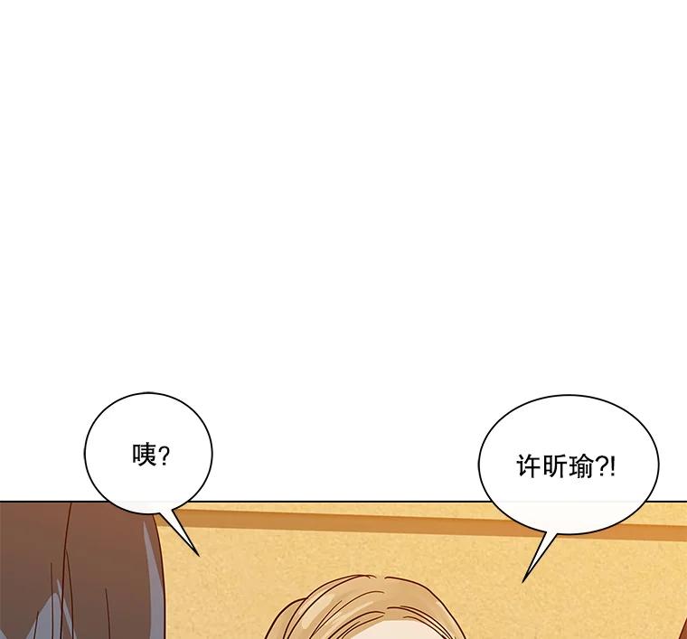 《青春之家》1.突如其来的千万遗产！ 第60页