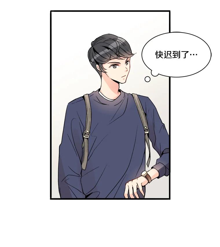 《急诊恋爱物语》1.白大褂 第33页