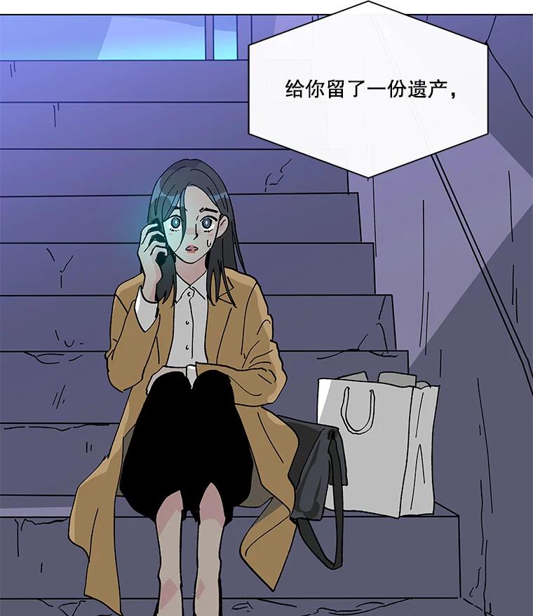 《青春之家》1.突如其来的千万遗产！ 第168页