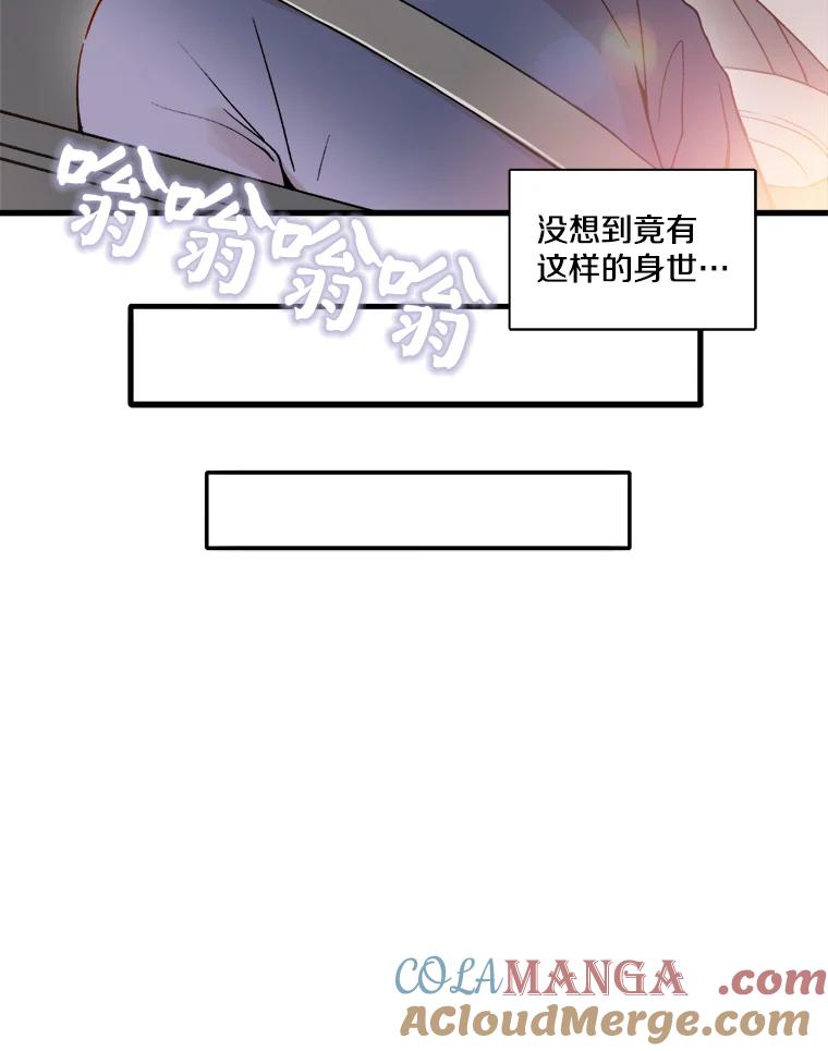 《急诊恋爱物语》1.白大褂 第58页