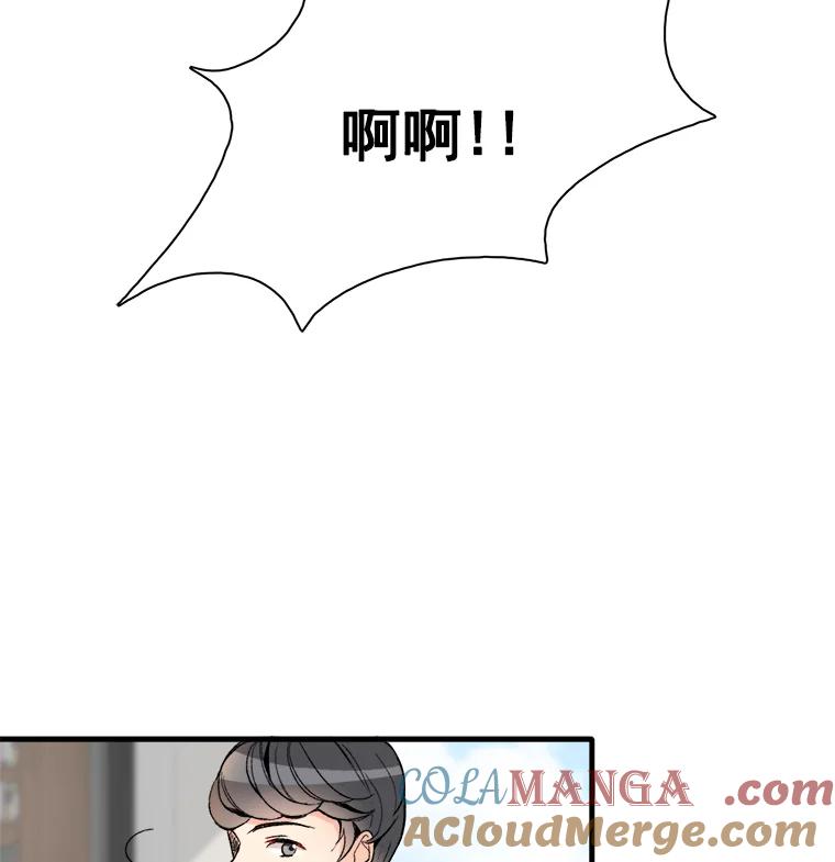 《急诊恋爱物语》1.白大褂 第28页