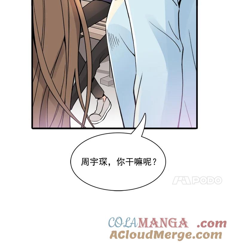 《急诊恋爱物语》1.白大褂 第79页