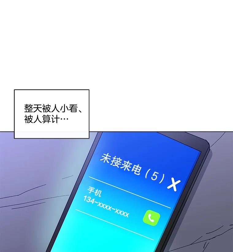 《青春之家》1.突如其来的千万遗产！ 第162页
