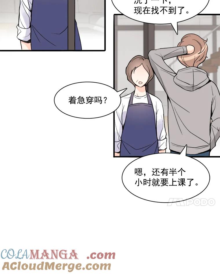 《急诊恋爱物语》1.白大褂 第7页