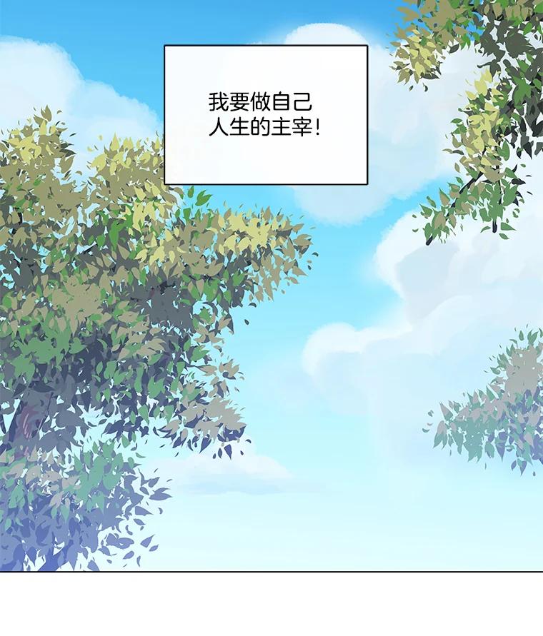 《青春之家》1.突如其来的千万遗产！ 第107页