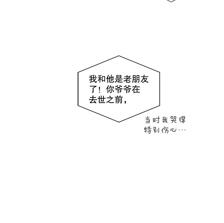 《青春之家》1.突如其来的千万遗产！ 第167页