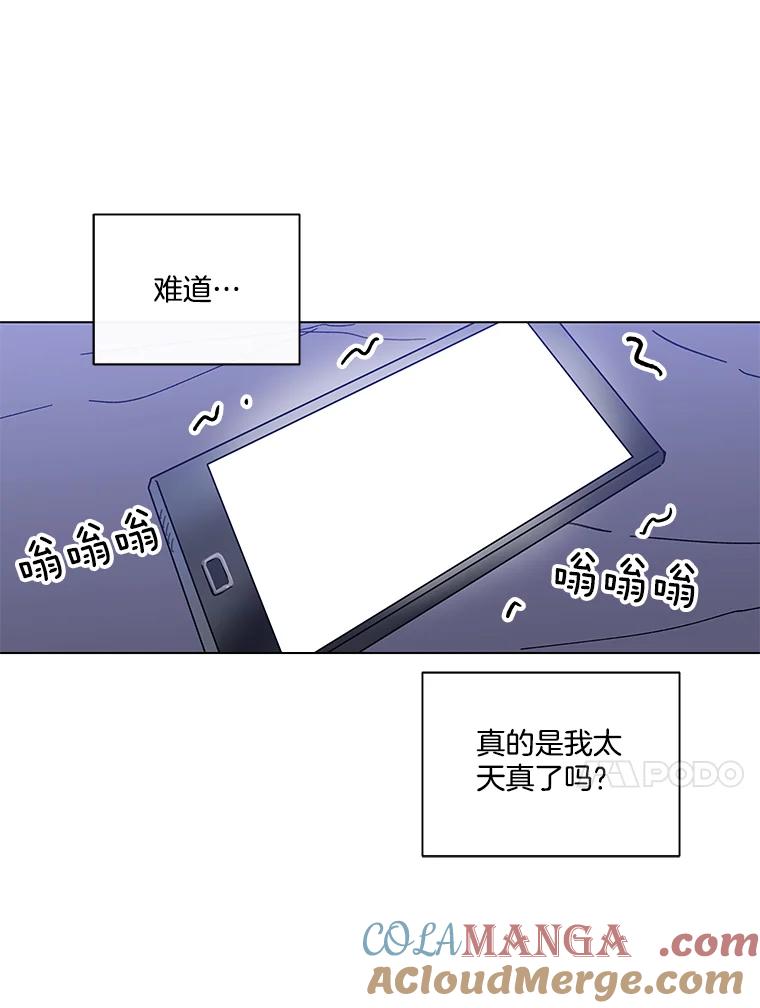 《青春之家》1.突如其来的千万遗产！ 第161页
