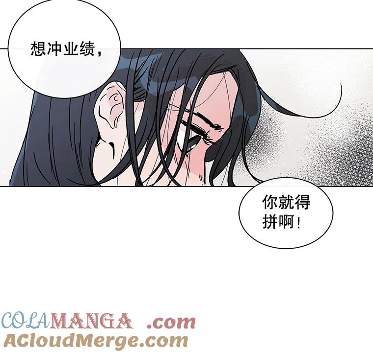 《青春之家》1.突如其来的千万遗产！ 第29页