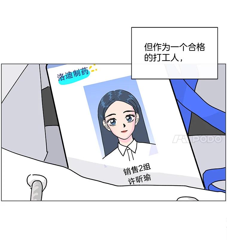 《青春之家》1.突如其来的千万遗产！ 第12页