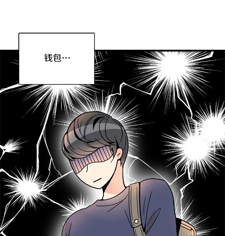 《急诊恋爱物语》1.白大褂 第69页