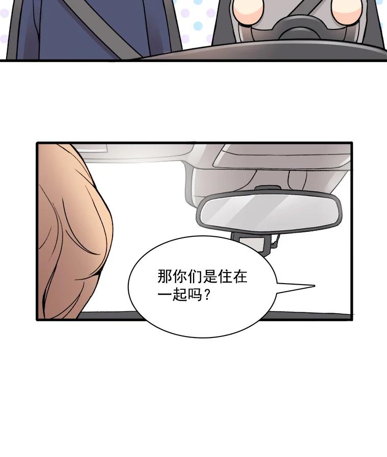 《急诊恋爱物语》1.白大褂 第51页