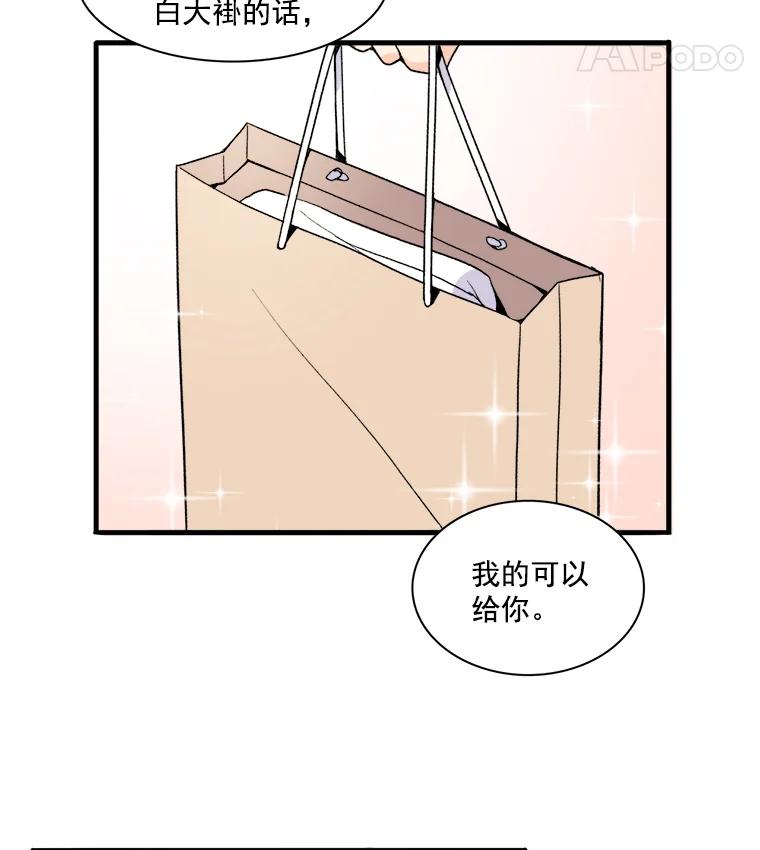 《急诊恋爱物语》1.白大褂 第35页