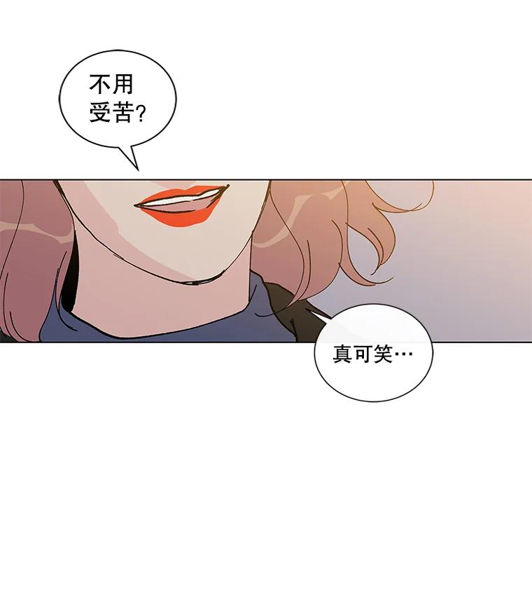 《青春之家》1.突如其来的千万遗产！ 第134页