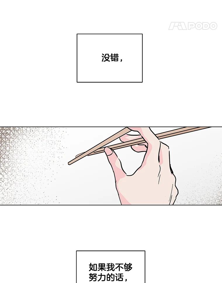 《青春之家》1.突如其来的千万遗产！ 第48页