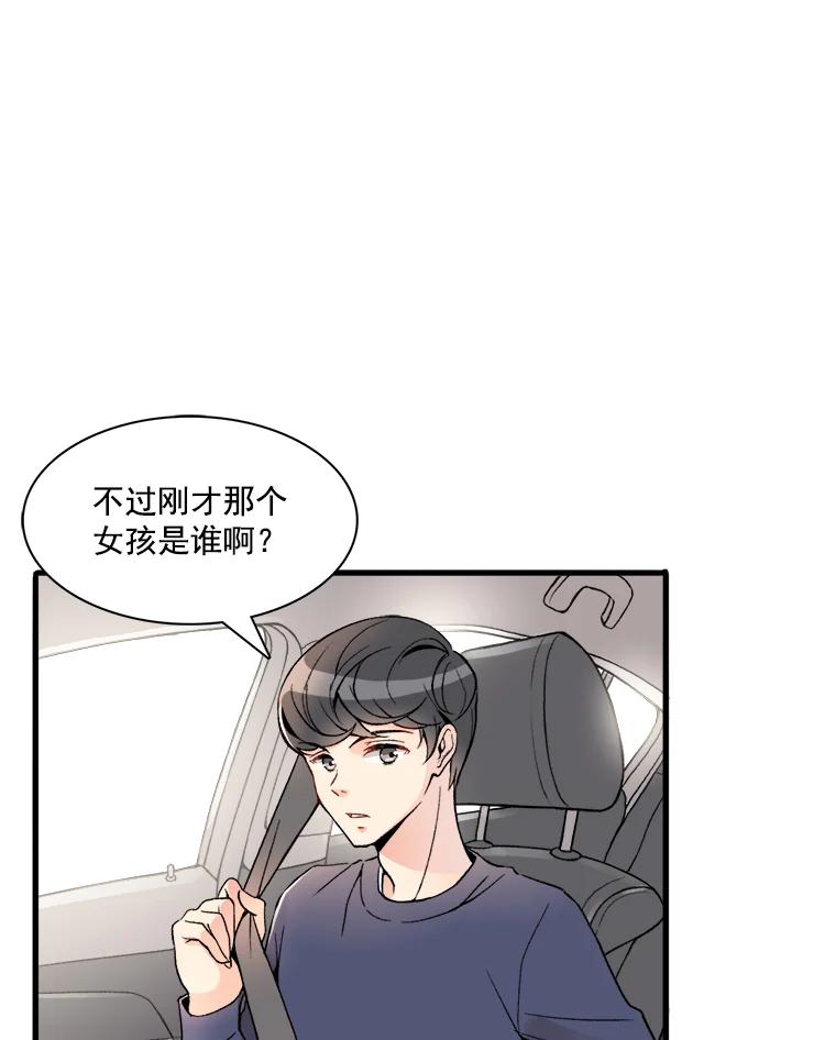 《急诊恋爱物语》1.白大褂 第47页