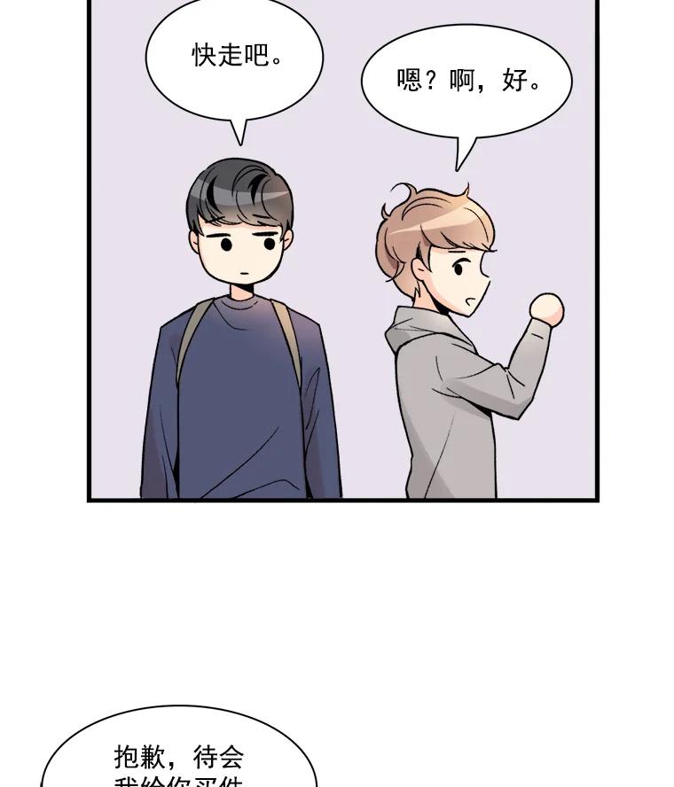 《急诊恋爱物语》1.白大褂 第44页