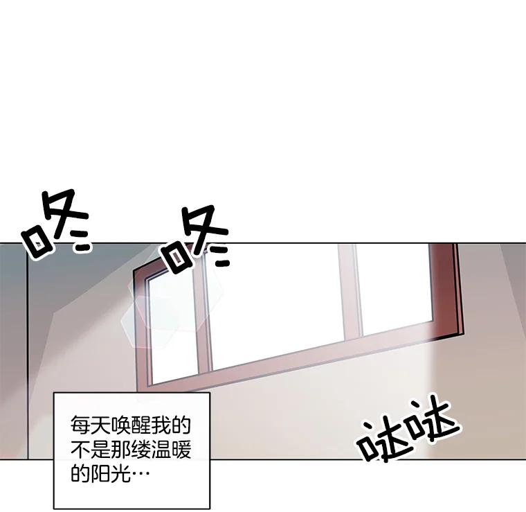 《青春之家》1.突如其来的千万遗产！ 第4页