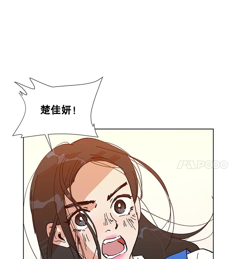 《青春之家》1.突如其来的千万遗产！ 第82页