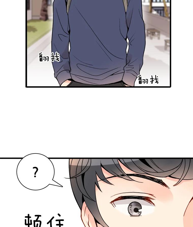 《急诊恋爱物语》1.白大褂 第66页