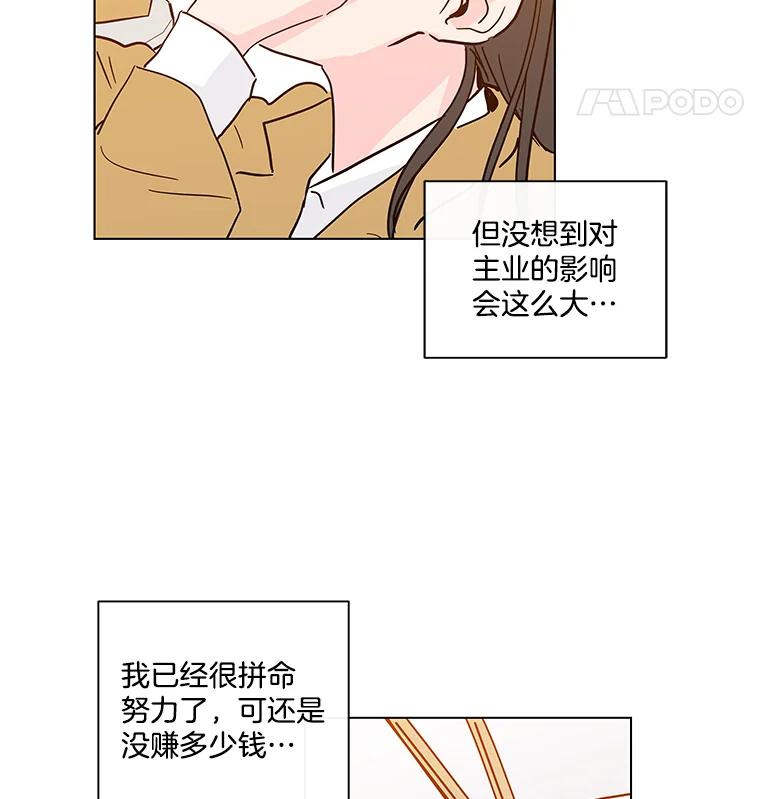 《青春之家》1.突如其来的千万遗产！ 第40页