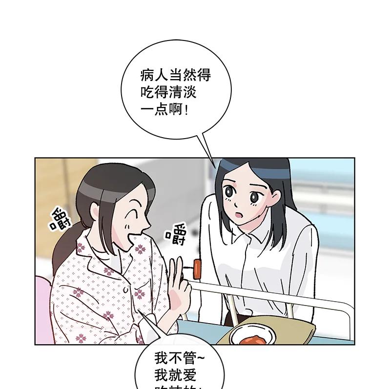 《青春之家》1.突如其来的千万遗产！ 第116页
