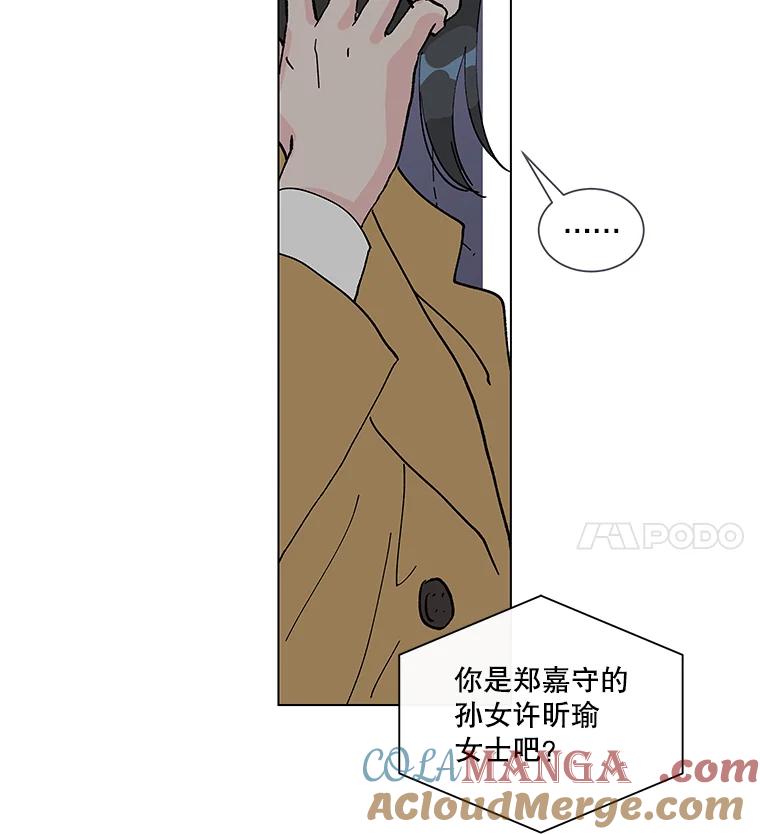 《青春之家》1.突如其来的千万遗产！ 第165页