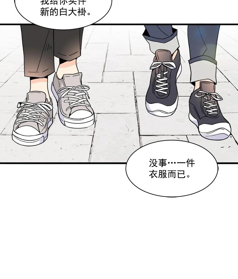 《急诊恋爱物语》1.白大褂 第45页