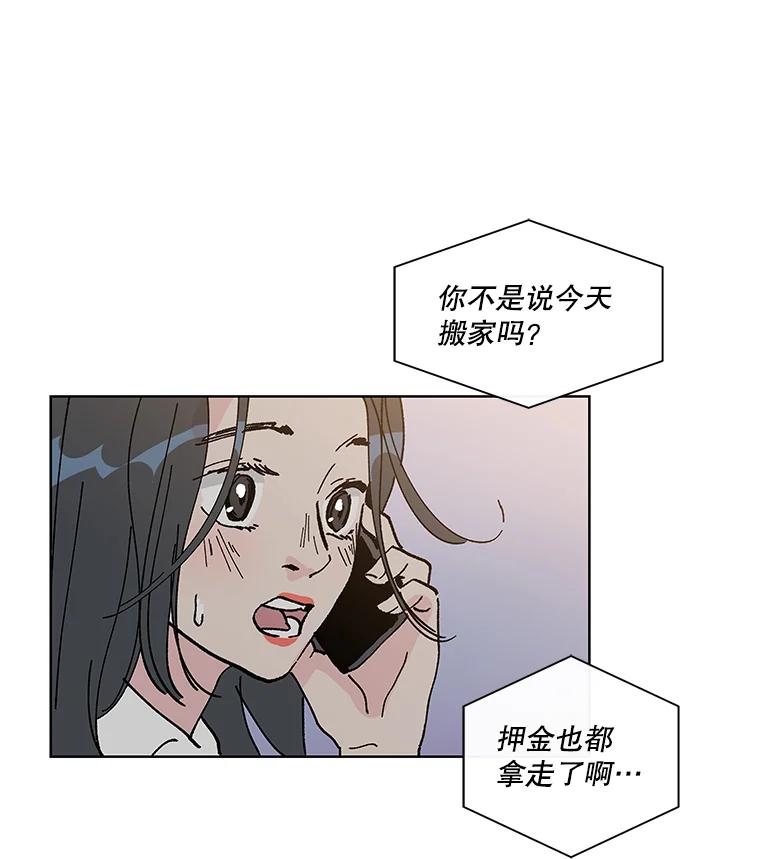 《青春之家》1.突如其来的千万遗产！ 第151页
