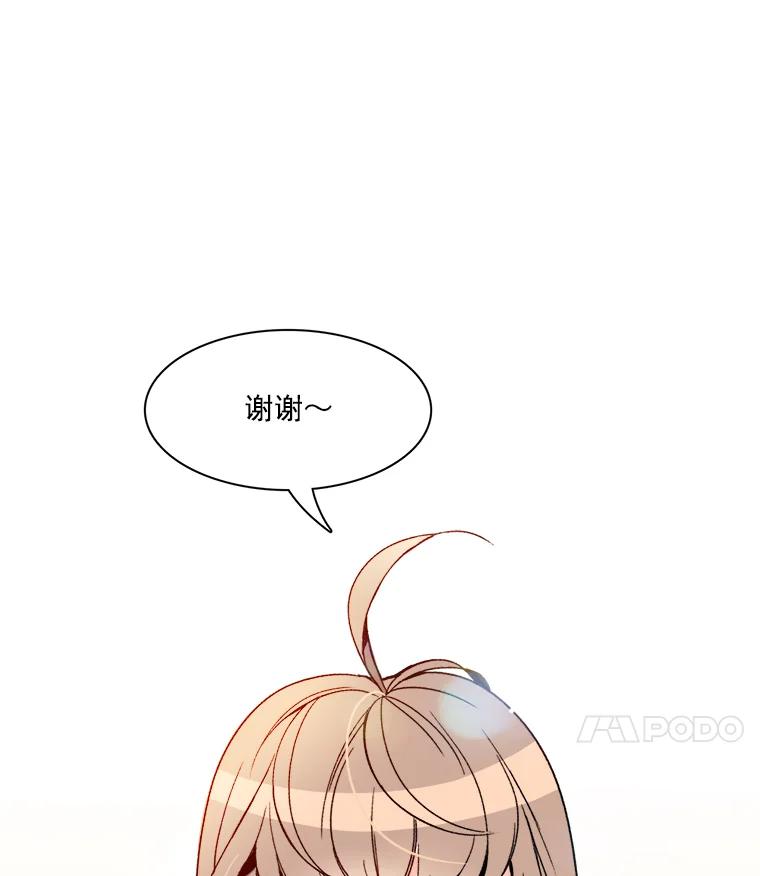 《急诊恋爱物语》1.白大褂 第38页