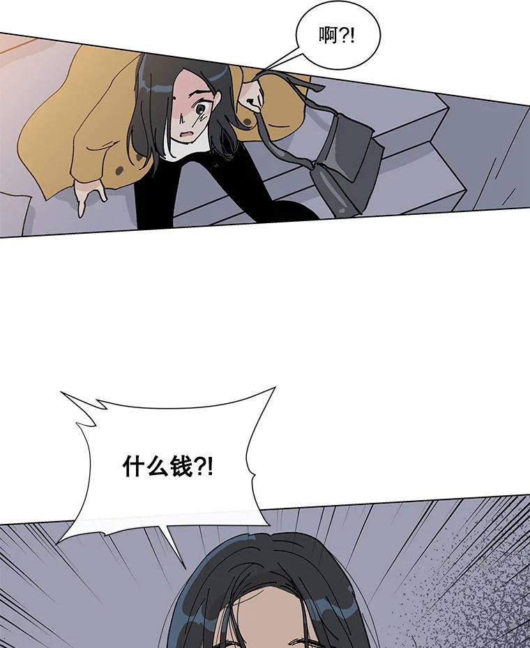 《青春之家》1.突如其来的千万遗产！ 第144页