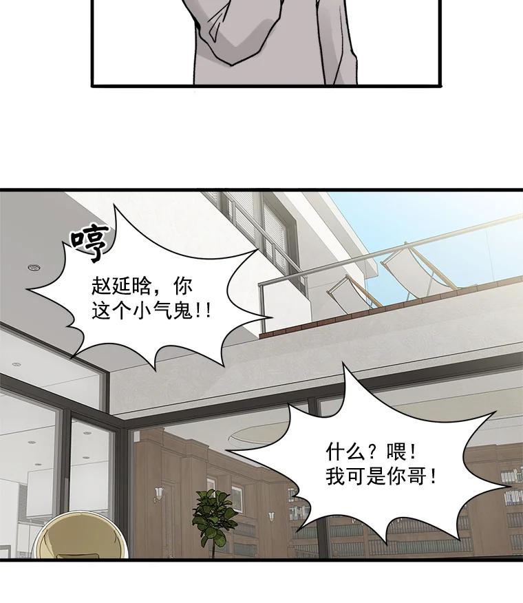 《急诊恋爱物语》1.白大褂 第41页