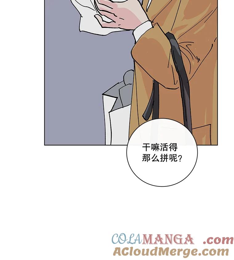 《青春之家》1.突如其来的千万遗产！ 第137页