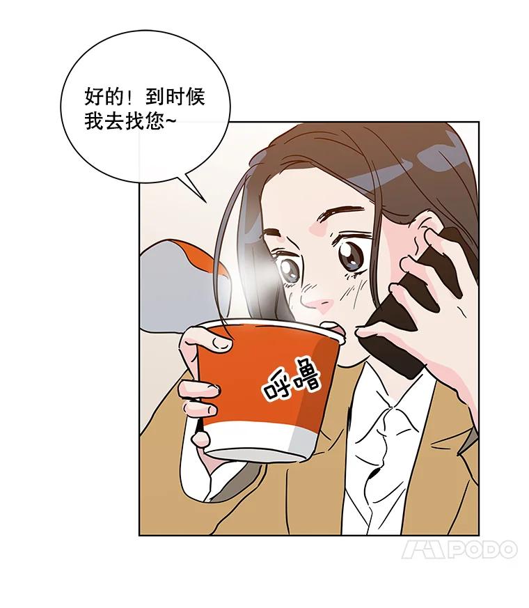 《青春之家》1.突如其来的千万遗产！ 第35页