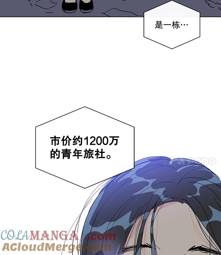 《青春之家》1.突如其来的千万遗产！ 第169页